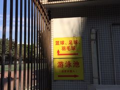 -杰锐体育·美华中学运动中心