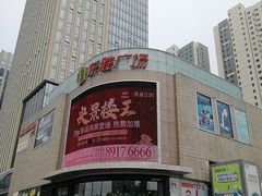 -港悦广场