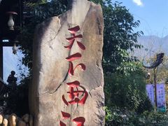-贵山和泰酒店(大十字喷水池店)