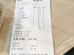 账单-兄弟深夜豆浆