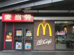 门面-麦当劳(金沙广场店)
