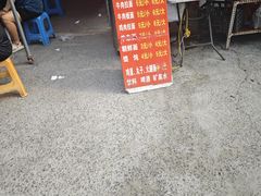 -老窦肥肠板面