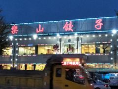 -乐山饺子城(长江北街店)