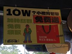 -街小坐闽南小牌档(老火车站店)