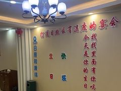 -和源祥·日照菜扛把子(万平口一店)