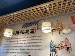 -易老妈蹄花.特色川菜(人民公园总店)