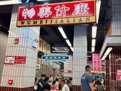 -堂瓦里·33年传统赣菜(第一街区店)