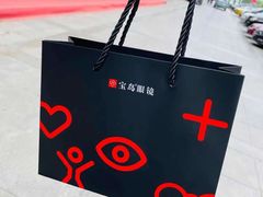-宝岛眼镜·星创视光中心(黄河店)