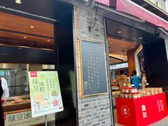 -詹记桃酥(宿州路店)