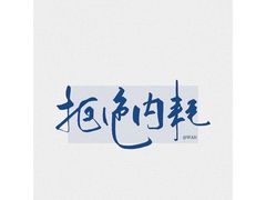 -龍歌自助小火锅(市北台东利群店)