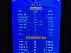 -素可汤泉(天宝大厦店)