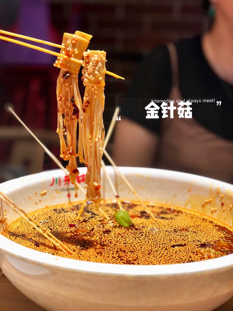 川乐钵·钵钵鸡·把把烧