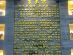 -东来顺•非遗火锅(外滩店)