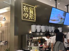 -奈雪的茶(市百一店)