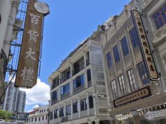 -汕头市小公园