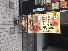 松阪牛烧肉-松阪牛焼肉M(法善寺横丁店)