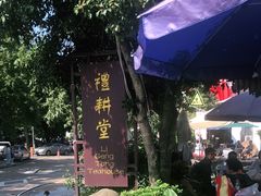 -礼耕堂·百年茶人餐厅(梅家坞店)