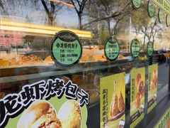 -丝路传奇·中国拉面航母店(北医三院店)