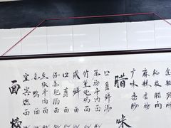 -万三面馆(青龙正街太古里店)