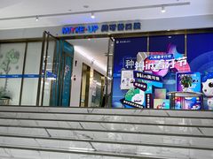 -美可普口腔医院(东街分店)