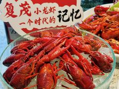 -复茂小龙虾·秘卤手抓虾·六月黄(浦东崂山店)