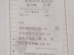 -聚福山莊·寻味顺德(北滘店)