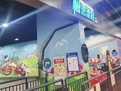 -巴克创奇梦工厂