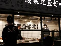 门面-太二酸菜鱼(金沙印象城店)
