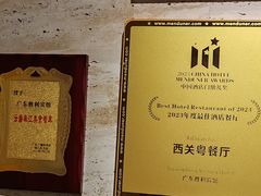-广东胜利宾馆西关粤中餐厅