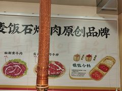 -郭记烤肉创始店(民丰大街店)