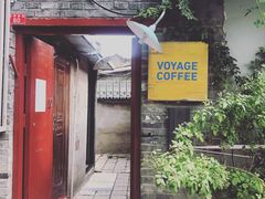 门面-VOYAGE COFFEE(北锣鼓巷店)