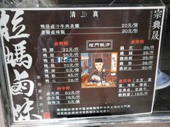 -清真拉妈卤味(回民街店)