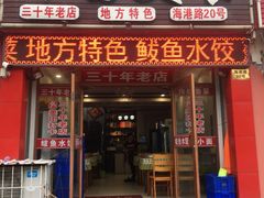 门面-华圆美食
