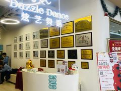 -炫艺舞蹈培训中心(枫尚奥特莱斯店)