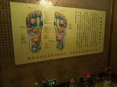 -时代跃都足疗保健休闲广场(二号桥店)