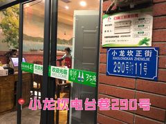 -大龙火锅(老店)