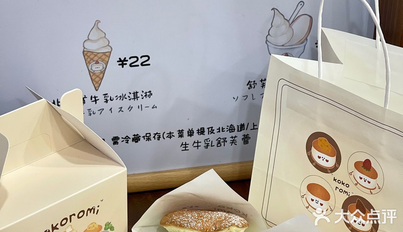 在青岛无限回购的舒芙蕾就此一家！
