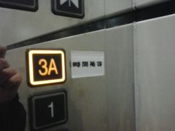 android_upload_pic-TIME SPA科技美肤机构