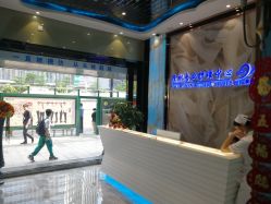前台-清颜专业祛痘连锁店