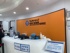 -杭州口腔医院(城西院区)