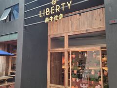 -尚牛社会 Beef & Liberty(金桥EKA天物店)