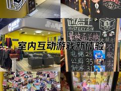 -谜盒子奇幻密室(南屏店)