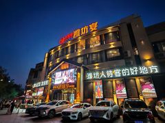 -潍坊宴·大管家(文化路店)