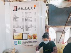 -周记热干面豆皮大王(桃花东街店)