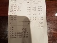 账单-老半斋(福州路店)
