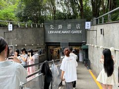 -先锋书店(五台山总店)