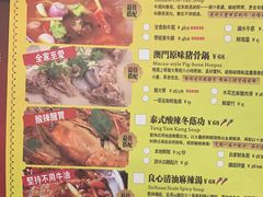 菜单-一哥澳门豆捞 · 十七年经典澳门火锅(四季天地店)