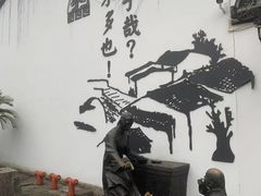 -绍兴鲁迅故里·沈园景区