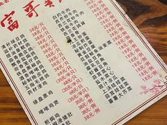 -富哥食店