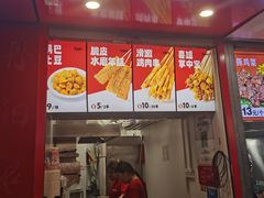 -喜姐炸串(仙林水平方店)